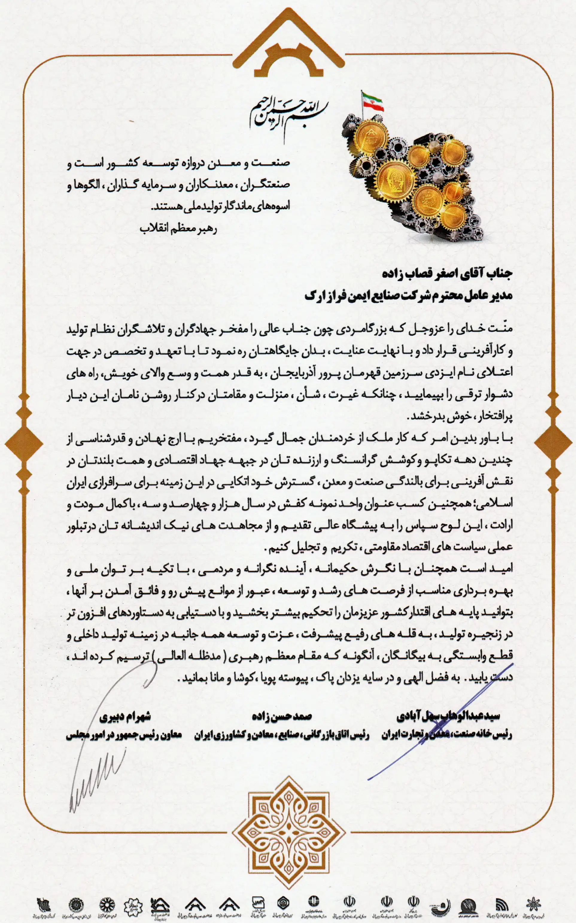 واحد نمونه کفش